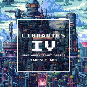 阿保剛 / LIBRARIES IV -mini anniversary series- [CD]