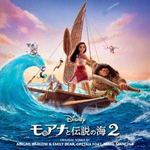 (オリジナル・サウンドトラック) モアナと伝説の海2（オリジナル・サウンドトラック）（通常盤） [C...