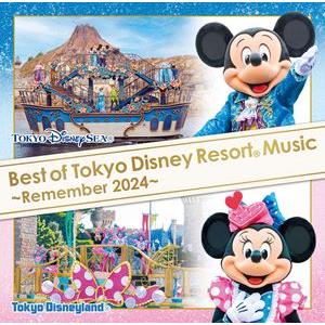 ベスト・オブ・東京ディズニーリゾート・ミュージック 〜リメンバー2024〜 [CD]