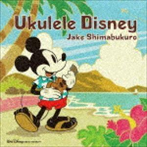 ジェイク・シマブクロ / ウクレレ・ディズニー [CD]｜ggking