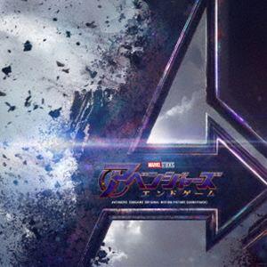 アラン・シルヴェストリ（音楽） / アベンジャーズ／エンドゲーム オリジナル・サウンドトラック（数量限定盤／カラーヴァイナル） [レコード 12inch]