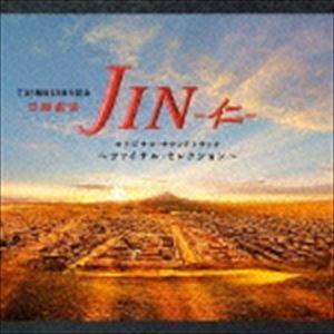 (オリジナル・サウンドトラック) TBS系 日曜劇場 JIN-仁-