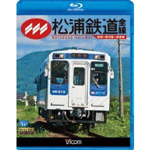 ビコム ブルーレイ展望 松浦鉄道 全線 有田〜伊...の商品画像