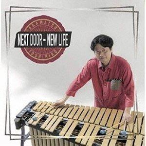 赤松敏弘（vib） / Next Door - New Life [CD]