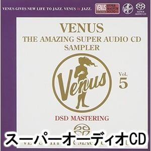 ヴィーナス・アメイジングSACD スーパー・サンプラー Vol.5 [SACD]