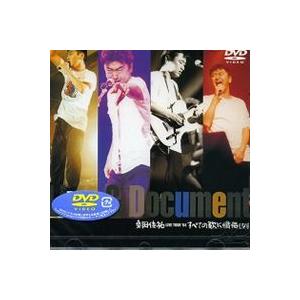 渡辺美里／MISATO V20 スタジアム伝説〜最終章〜 NO SIDE [DVD