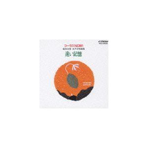 クロスロード・レディース・アンサンブル / コ-ラスNOW 演奏会 女声合唱曲集 [CD]