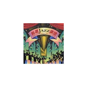熱帯JAZZ楽団 / 熱帯JAZZ楽団 X 〜Swing con Clave〜 [CD]