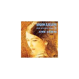 アン・ルイス / ベスト・アルバム WOMANISM 2 ZEN・KYOKU・SHOO1985〜1991 [CD]｜ggking