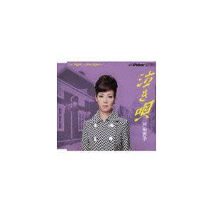 戸田恵子 / 泣き唄 [CD]