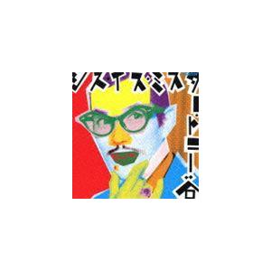 トニー谷 / ジス・イズ・ミスター・トニー谷 [CD]