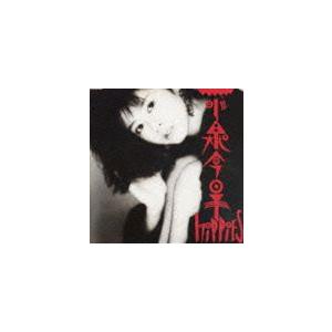 小泉今日子 / Hippies ＋2（生産限定盤） [CD] : ぐるぐる王国2号館