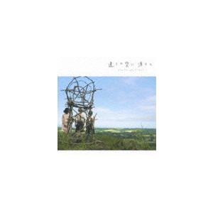 めいなCo.（音楽） / 遠くの空に消えた オリジナルサウンドトラック [CD]｜ggking