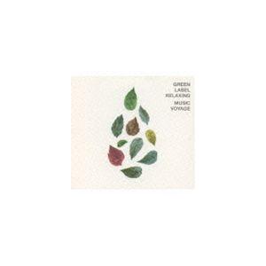 (オムニバス) green label relaxing MUSIC VOYAGE [CD]｜ggking