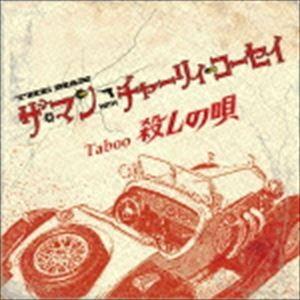 THE MAN with チャーリー・コーセイ / Taboo 殺しの唄 [CD]