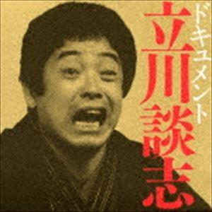 立川談志 / ドキュメント立川談志 [CD]