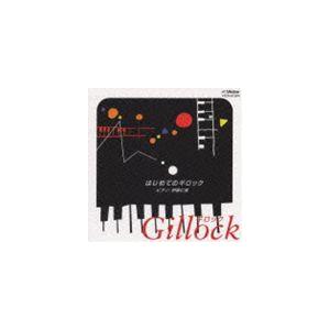伊藤仁美（ピアノ） / ビギナーのためのピアノ小曲集 はじめてのギロック [CD]｜ggking