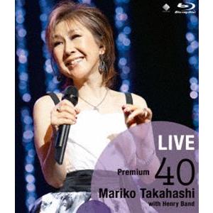 高橋真梨子／LIVE Premium 40 [Blu-ray]｜ggking