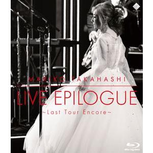 高橋真梨子／LIVE EPILOGUE 〜Last Tour Encore〜 [Blu-ray]