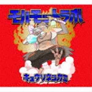 Cd キュウソネコカミ モルモットラボ 完全生産限定盤 ｄｖｄ付 Vizl 1780 ディスクショップ白鳥 Yahoo 店 通販 Yahoo ショッピング