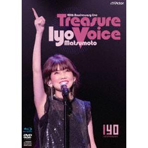 松本伊代／40th Anniversary Live”トレジャー・ヴォイス”（生産限定盤） [Blu...