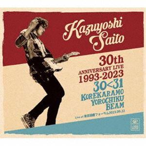 斉藤和義 / KAZUYOSHI SAITO 30th Anniversary Live 1993-2023 30＜31 〜これからもヨロチクビーム〜 Live at 東京国際フォーラム2023.09.22（初回限定盤） [CD]｜ggking