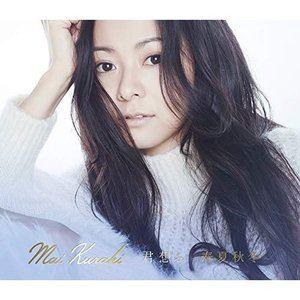 倉木麻衣 / 君 想ふ 〜春夏秋冬〜（初回限定盤冬／CD＋DVD） [CD]