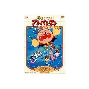 それいけ!アンパンマン 劇場版 つみき城のひみつ [DVD]