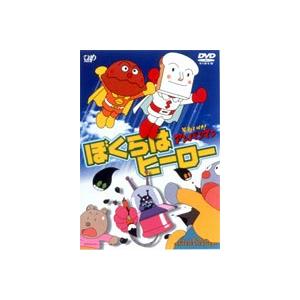 それいけ!アンパンマン 劇場版 ぼくらはヒーロー [DVD]｜ggking