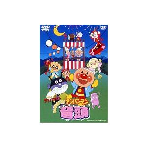 それいけ!アンパンマン みんなでおどろう!アンパンマン音頭 [DVD]｜ggking