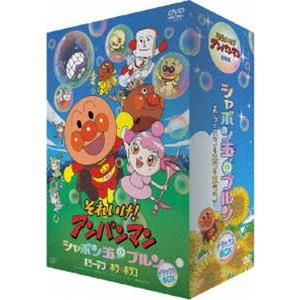 それいけ!アンパンマン シャボン玉のプルン デラックスBOX（生産限定） [DVD]