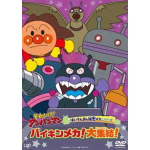 (未使用･未開封品)　それいけ!アンパンマン だいすきキャラクターシリーズ/ばいきんメカ「アンパンマンとそらとぶだだんだん」 [DVD] ar3p5n1 アンパンマン DVD だいすきキャラクターシリーズ ばいきんメカ