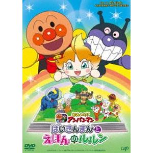 (未使用･未開封品)　それいけ!  アンパンマン アンパンマン音楽館 グーチョキパー「パー」 [DVD] 60wa65s アンパンマン音楽館 グーチョキパーセット DVD - メルカリ