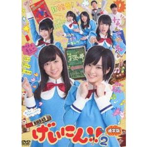 NMB48 げいにん!! 2 DVD-BOX 通常版 [DVD]｜ggking