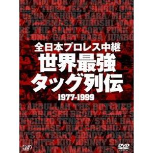ジャンボ鶴田伝説 DVD-BOX [DVD] : ぐるぐる王国DS ヤフー店 - 通販