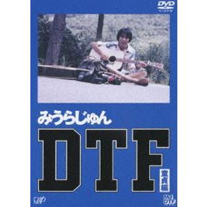 DTF 上巻[童貞期] [DVD]の商品画像