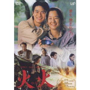 火火 [DVD]｜ggking