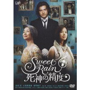 Sweet Rain 死神の精度 スタンダード・エディション [DVD]｜ggking