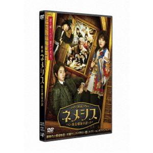 映画 ネメシス 黄金螺旋の謎 通常版DVD [DVD]｜ggking