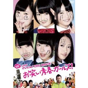 NMB48 げいにん!THE MOVIE お笑い青春ガールズ!＜初回限定豪華版＞ [DVD]｜ggking