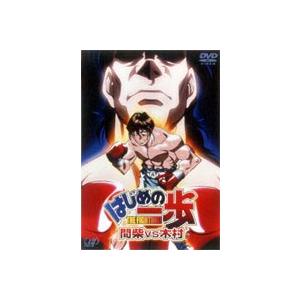 はじめの一歩 間柴vs木村 死刑執行:画像/壁紙[アニメ]