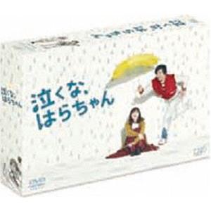 泣くな、はらちゃん DVD-BOX [DVD]