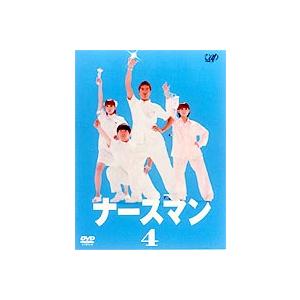 ナースマン VOL.4 [DVD]