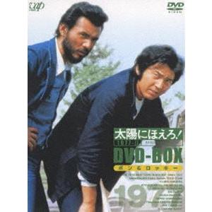 太陽にほえろ! 1977 DVD-BOX2 ”ボン＆ロッキー”編（初回限定生産）