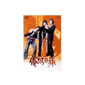 俺たちの旅 VOL.8 [DVD]