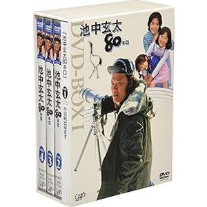 池中玄太80キロ DVD-BOX1（初回限定生産） [DVD]｜ggking