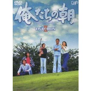 俺たちの朝 DVD-BOX 2 [DVD]
