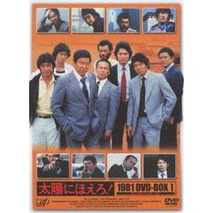 太陽にほえろ! 1981 DVD-BOX I（限定生産） [DVD]