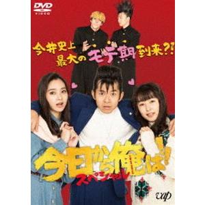 今日から俺は！！ 劇場版/DVD 中古 レンタル落ち/賀来賢人/伊藤健太郎