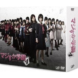 マジすか学園4 DVD-BOX [DVD]